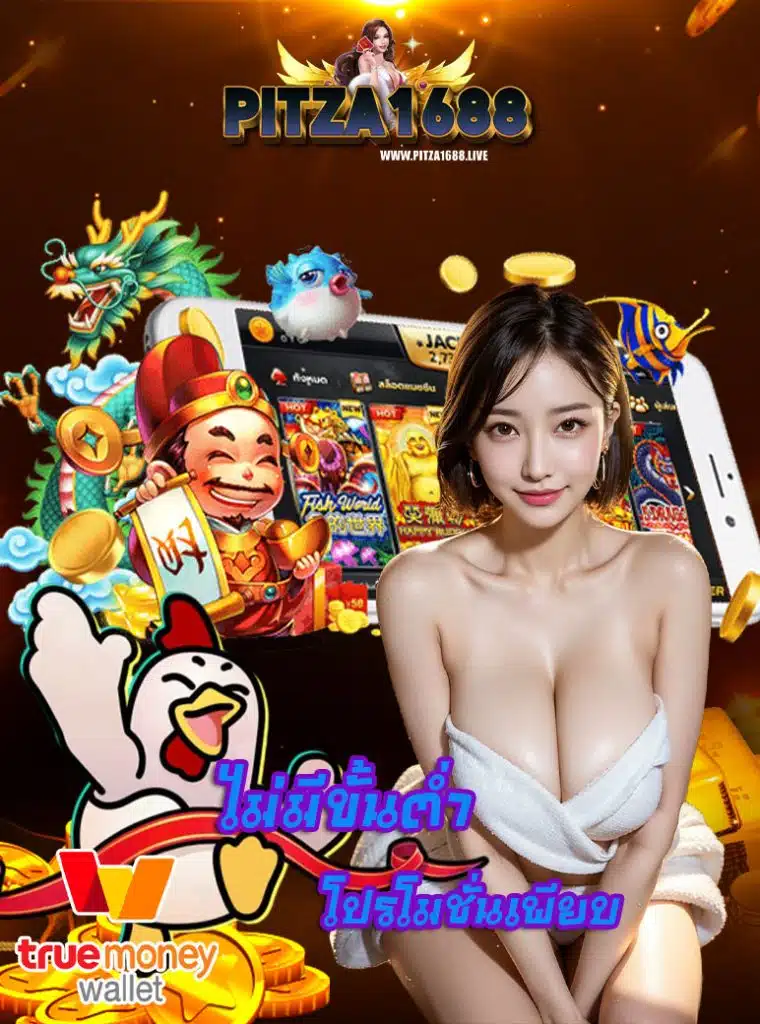 pitza1688