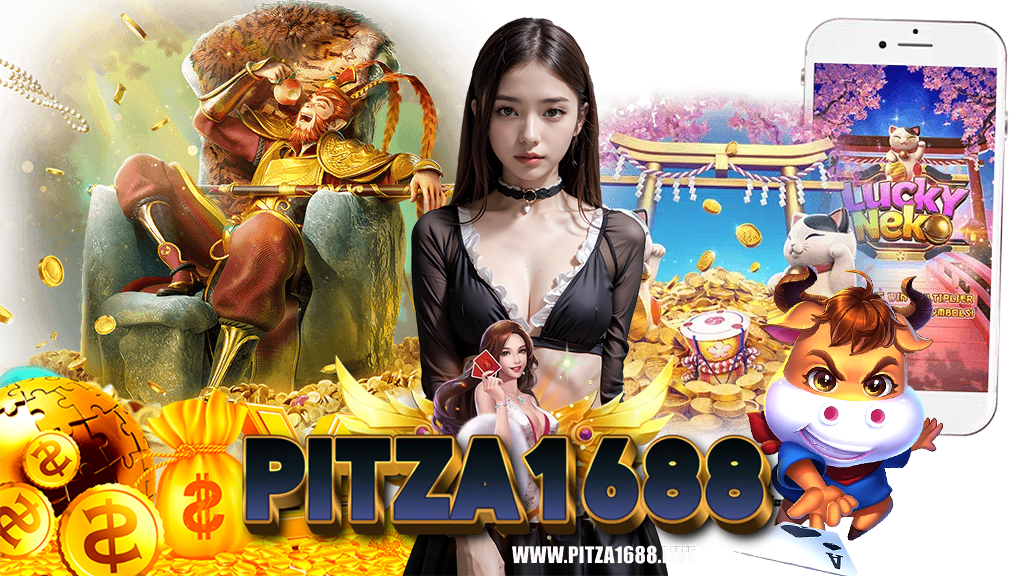 pitza1688-เครดิตฟรี